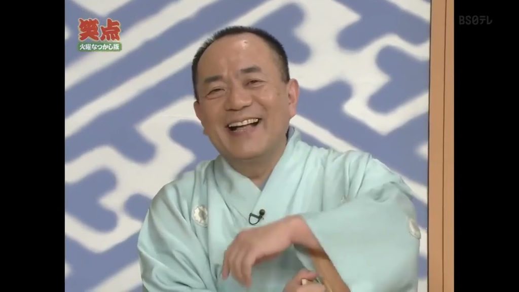 【笑点2022】 こん平vs山田 昔の笑点は毒があって面白かったな… #56  #2022