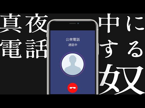 他人のスマホ拾った悪魔の笑い方する奴