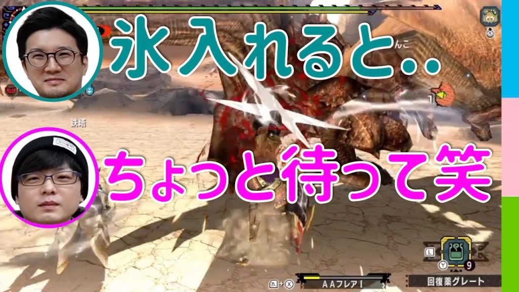 [三人称切り抜きモンハン]鉄塔さんのお尻下ネタに笑いが止まらないドンピシャさんぺちゃんこさん【モンスターハンターダブルクロス生放送】