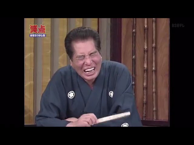 【笑点2022】 こん平vs山田 昔の笑点は毒があって面白かったな… #1675 #2022