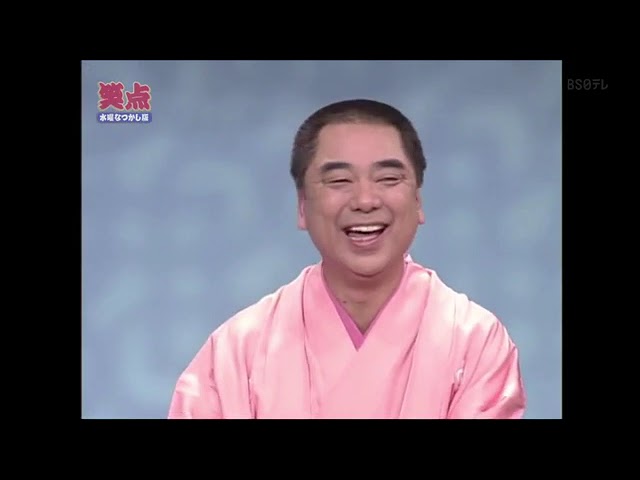 【笑点2022】 こん平vs山田 昔の笑点は毒があって面白かったな… #1644 #2022