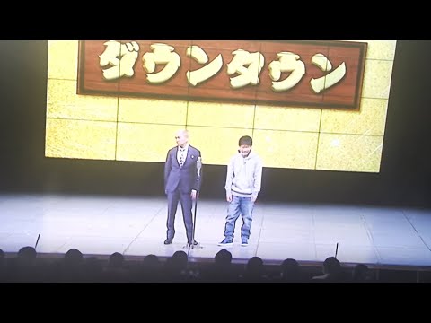 ダウンタウン【NGK伝説の一日】漫才