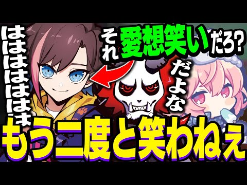 きなこの笑い方が愛想笑いにしか聞こえずイジりまくる二人と、今後二度と笑わないことを誓うきなこ。【きなこ/ありさか/なるせ】【Apex】