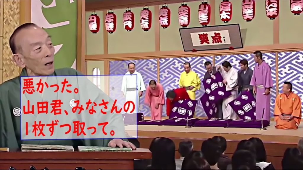 笑点　自分だってこの間、私の事「たい平」って呼んだ癖に。