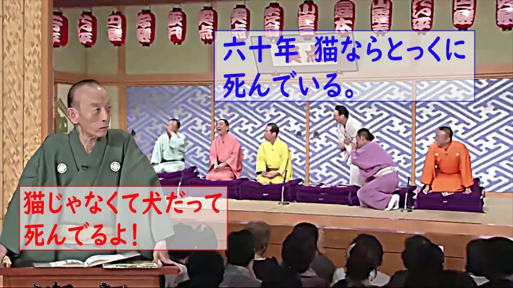 笑点　六十年　刑務所ならば　牢名主。