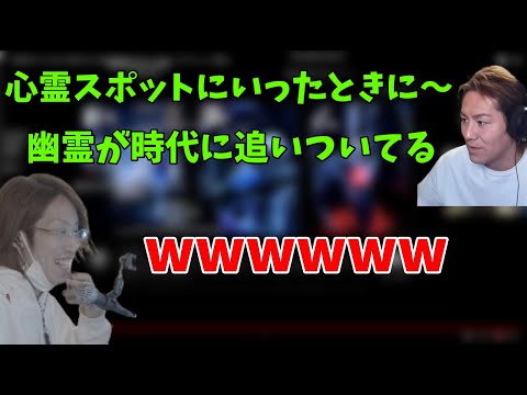 狩野英孝の本当にあった怖い話を聞いて笑いが止まらない釈迦【2022年5月6日】