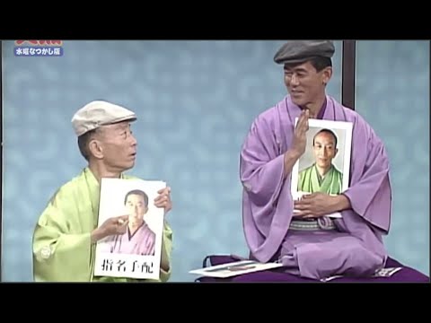 笑点 #19「1999」歌丸vs円楽傑作選