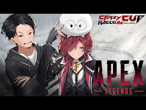 【APEX】CRCUP SCRIM4日目 チーム笑いなし。【 ローレン・イロアス/にじさんじ】