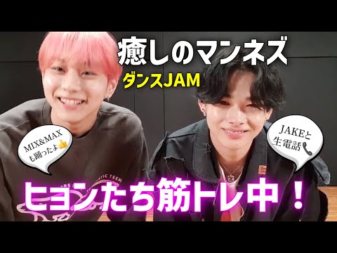 ニキとジョンウォンのダンスJAMが癒しすぎた❤️筋トレ中のジェイクと生電話！　5/21【ENHYPEN/日本語字幕】