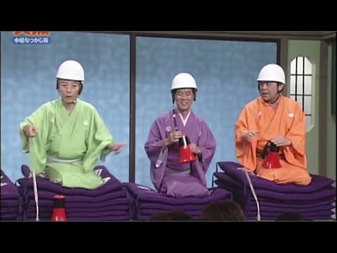 笑点 #3「1997」歌丸vs円楽傑作選