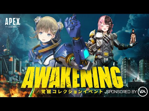 【APEX】コントロール復活大歓喜汚笑い3兄妹【ぶいすぽっ！/英リサ】