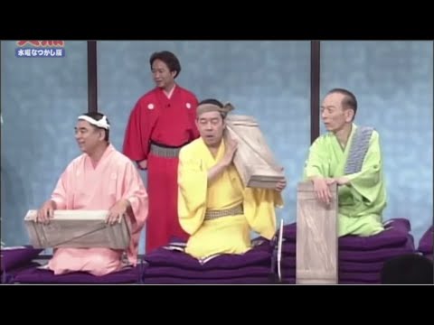 笑点 1999「歌丸vs円楽傑作選 」#3