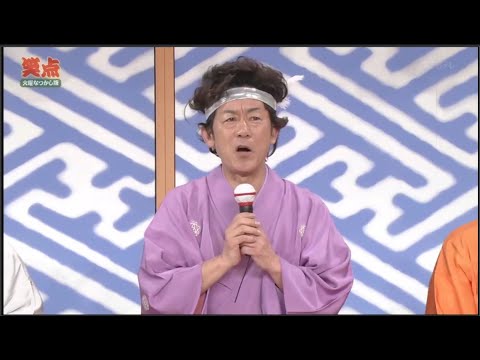 笑点 大喜利 2011「歌丸vs円楽傑作選 」#5