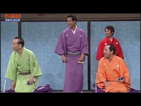 笑点 #5「1997」歌丸vs円楽傑作選