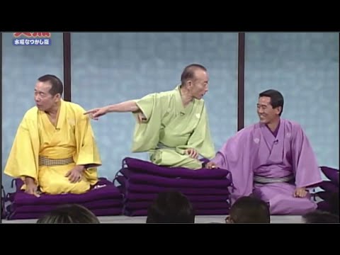 笑点 大喜利 1999「歌丸vs円楽傑作選 」#10