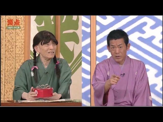 笑点 大喜利 2011「歌丸vs円楽傑作選 」#12