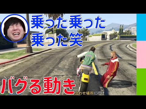 [三人称切り抜きGTA5]バグってる動きで笑いを起こすぺちゃんこさん【Grand Theft Auto V】