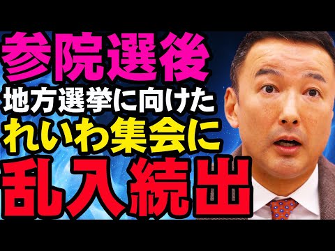 本題とは全く関係ない質問に笑いで返す山本太郎