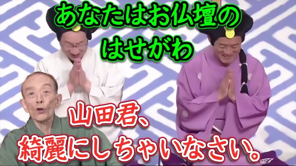 笑点　救急車が迎えに来て霊柩車で送られる敬老会。