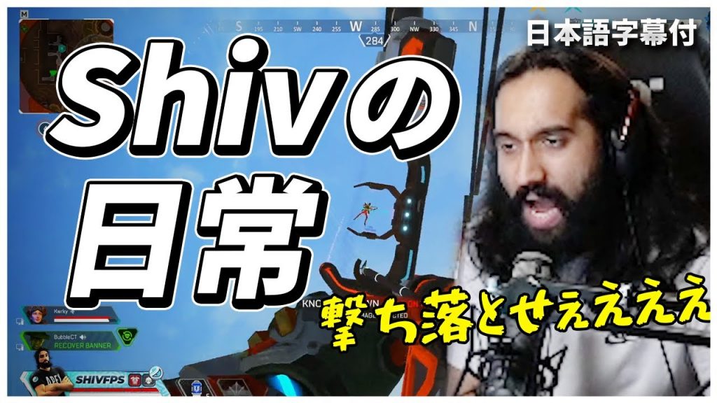 【日常クリップ集】喜び・発狂・笑い・配信者１感情豊かなShiv【日本語字幕付き】