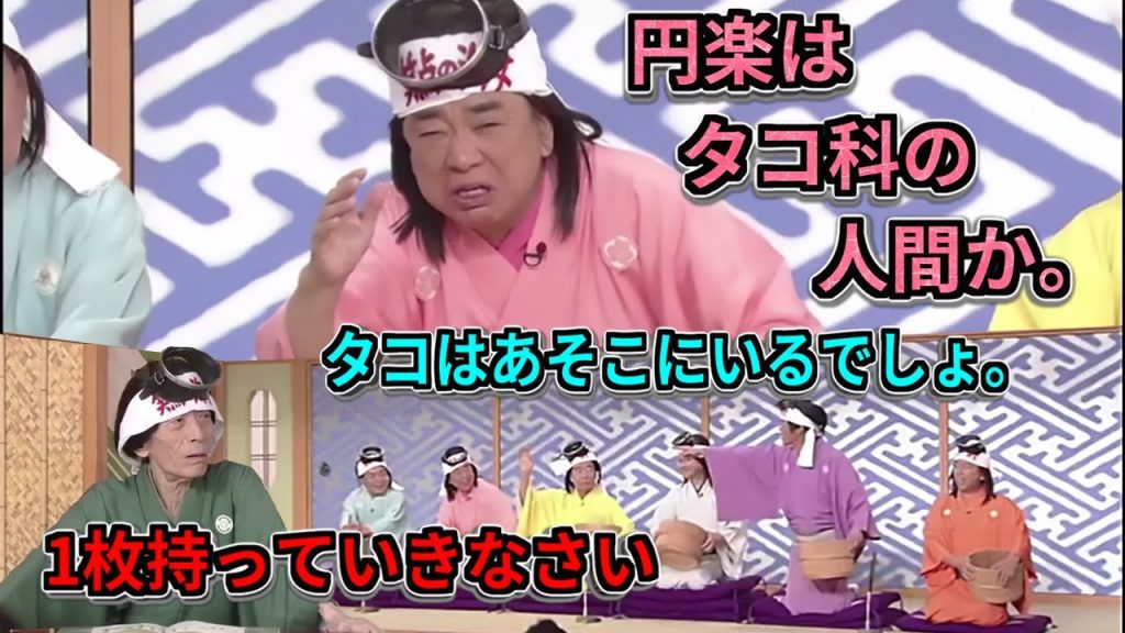 痩せたタコが。