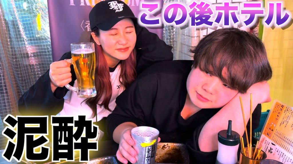 元カノと二人で飲んでたら泥酔して記憶飛んだw