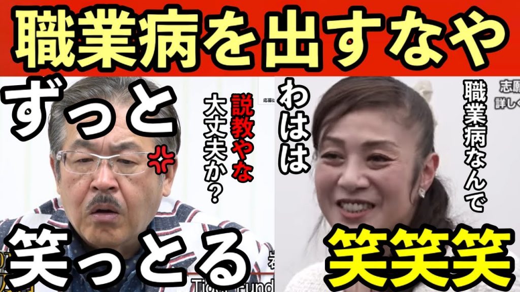 【令和の虎】笑いすぎて怒られた…岩井社長に叱られた視聴者の一部始終