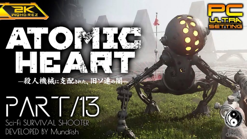 #13【Atomic Heart/高画質】ボス「MA-9 ベルヤッシュ」戦！サチノフ電子計算センターから劇場到達【アトミックハート攻略】