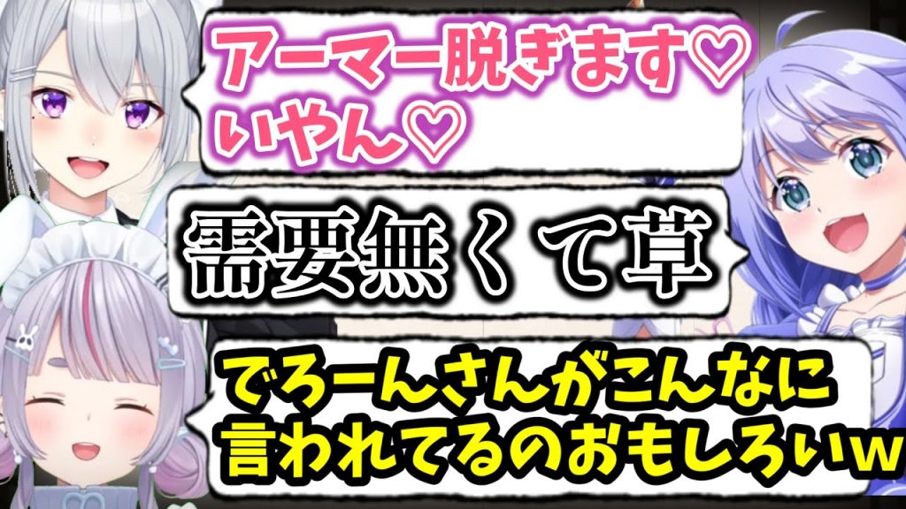 にじさんじ一期生のやりとりに笑いが止まらない兎咲ミミ【兎咲ミミ/樋口楓/勇気ちひろ/ぶいすぽ/切り抜き 】