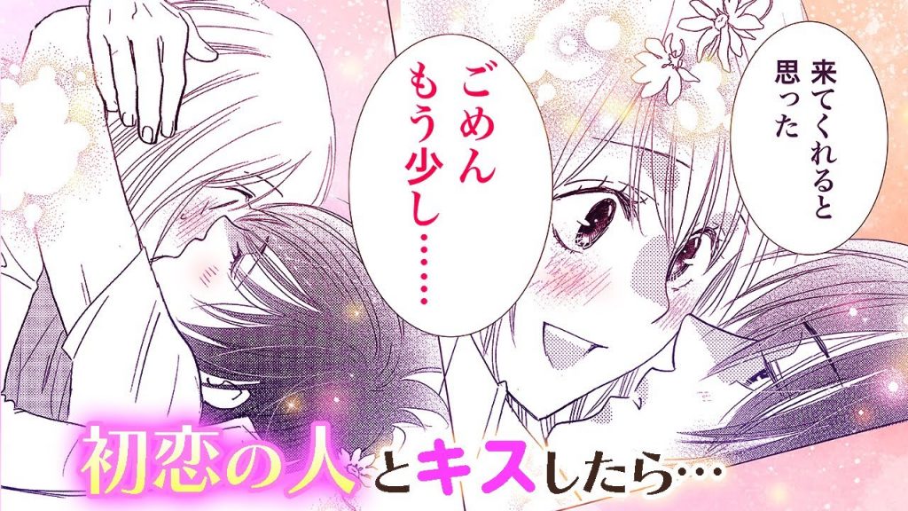 【恋愛漫画】ココロも体も抗えない、運命の恋…【癒し乙女と極道王子・第1話】フラワーコミックスチャンネル