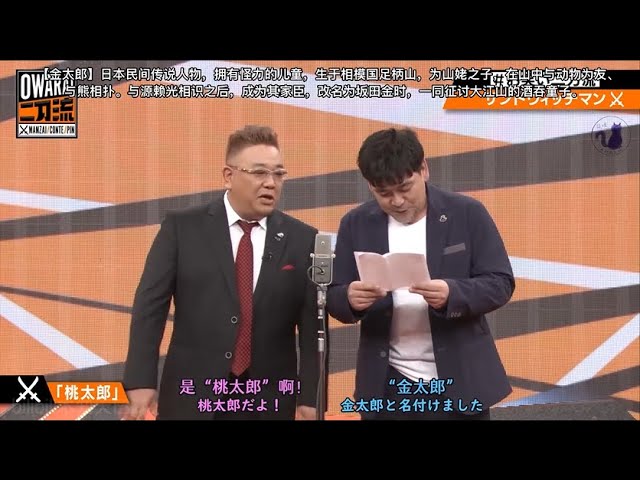 サンドウィッチマン コント・漫才 ! 今年一番ウケたネタ大賞 2023 #120