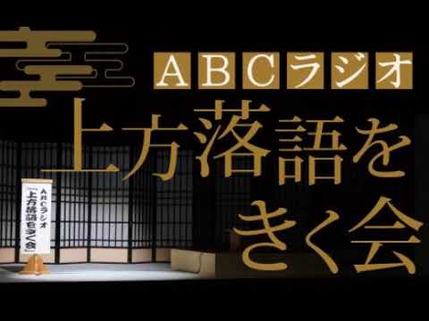 【落語】桂二葉『らくだ』