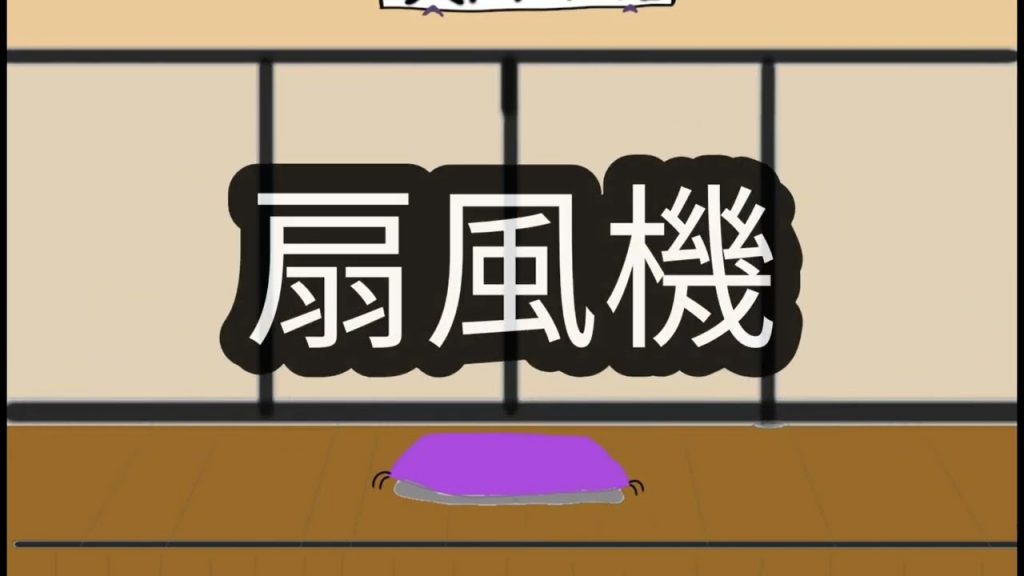 春風亭柳昇「扇風機」#落語