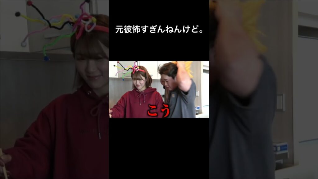 元彼怖すぎるねんけど。#夜のひと笑い #こうくん #夜のひとりごと #tiktok #shorts #short #ドッキリ #おもしろ動画 #切り抜き