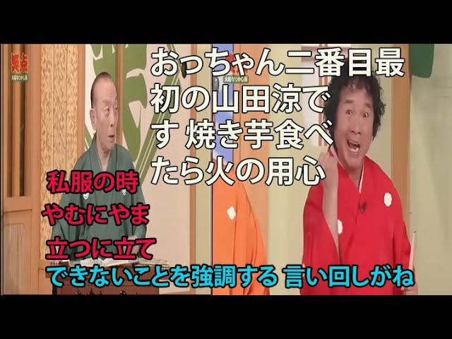 笑点　渚さんのものまねやってるんですが