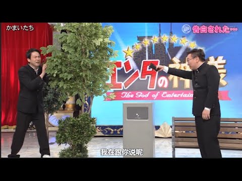 かまいたち 傑作漫才+コント#【睡眠用・作業用・ドライブ・高音質BGM聞き流し】（概要欄タイムスタンプ有り）