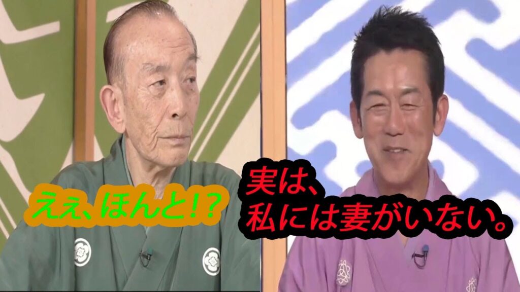 笑点 人生につまづいて、うん、財産はゼロだ。 歌丸 円楽 2024.3.10