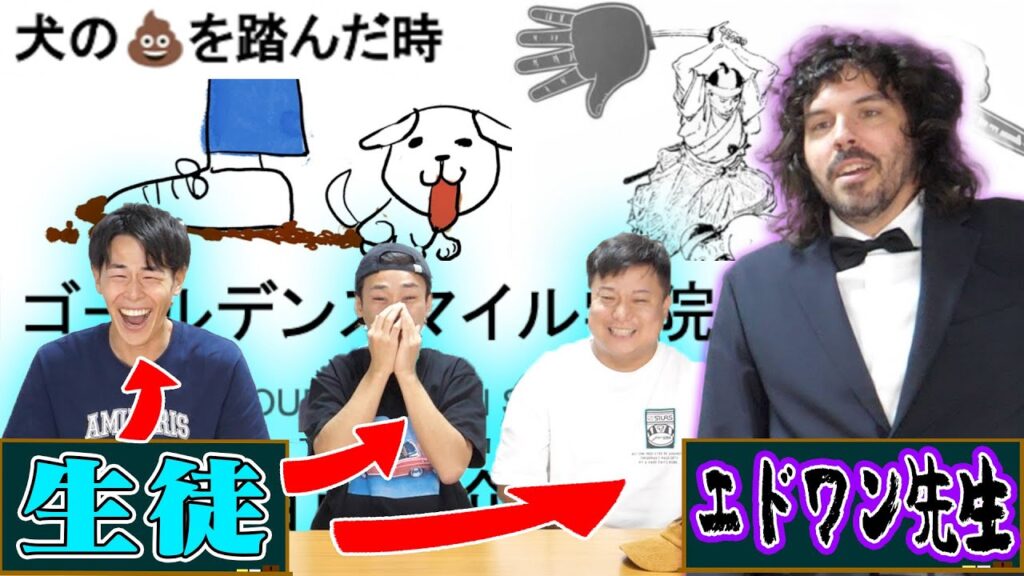 笑顔を忘れた日本人のために「笑いの授業」をします【特別講師エドワン】