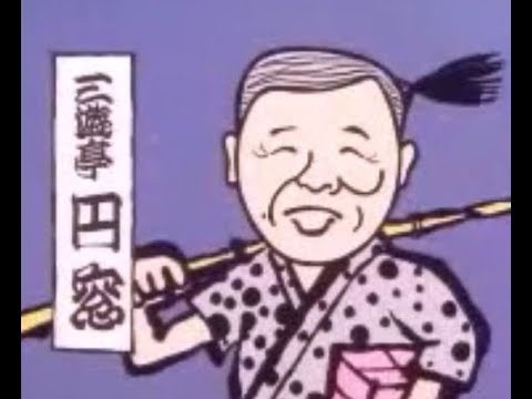 笑点オープニング集