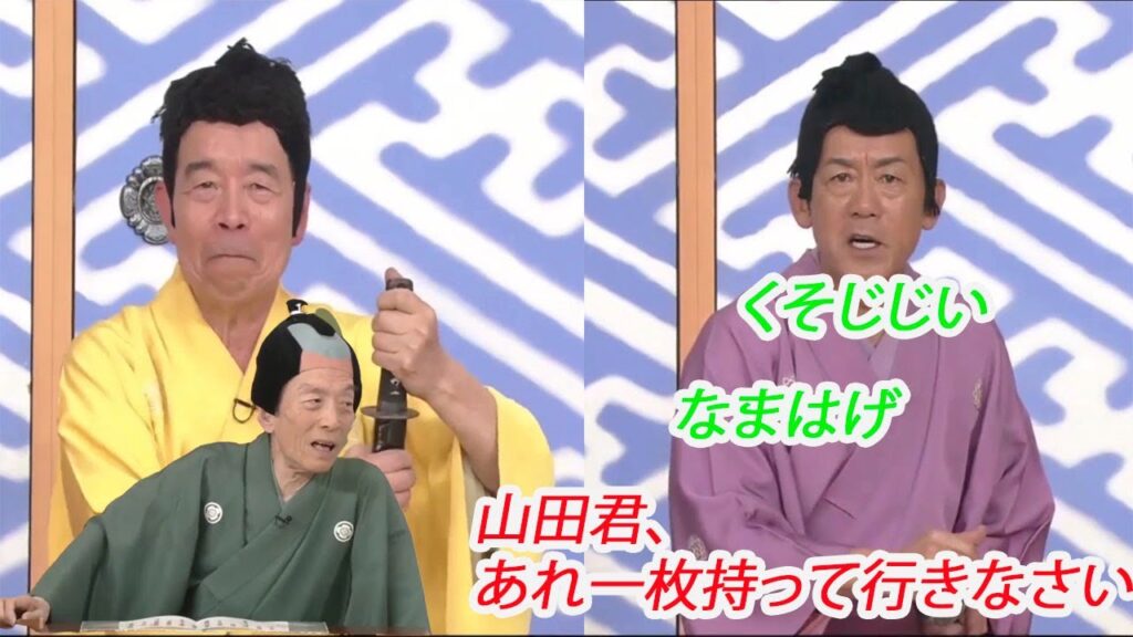 笑点 円 楽 歌丸師匠のことを「くそじじい」とか「なまはげ」とか。。… 歌 丸 木久扇