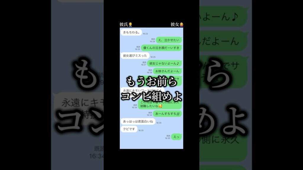 【夫婦漫才にしか見えないカップル】