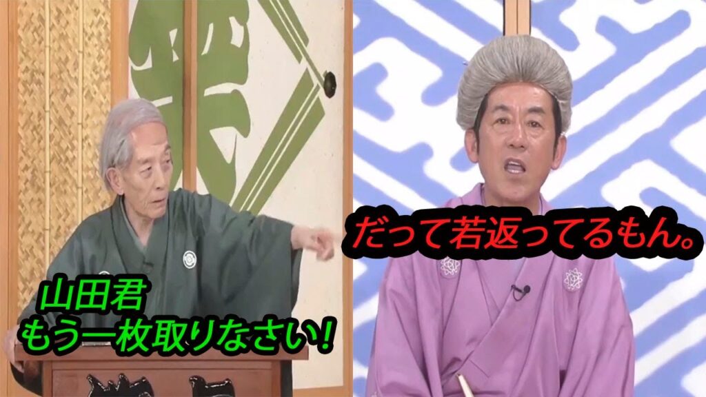 笑点   歌 丸  「見てきてよ」って、俺は独り者。お前誰なんだよ！木久扇   円楽