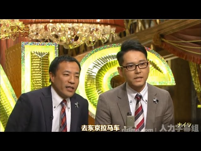 ナイツ 漫才 「東西しゃべくり漫才大集合 SP 」日本一豪華な笑いの祭典!