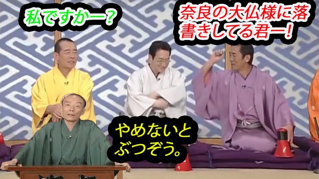 笑点 円 楽 桂歌丸 笑点メンバー罵倒集  寂しくなんかないやい…。。木久扇 歌 丸