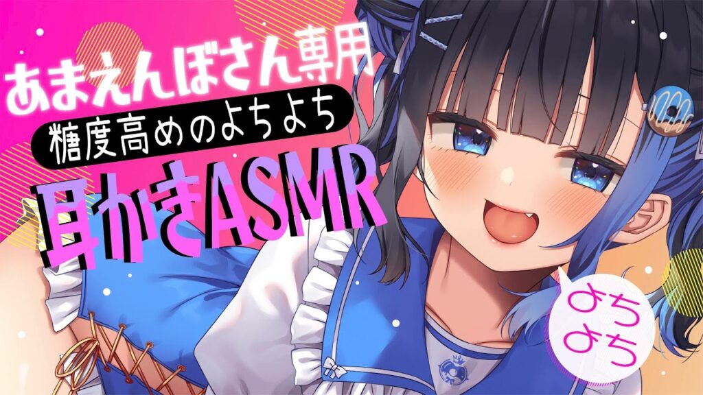 【耳かきASMR】🔴癒し＆安眠ASMR