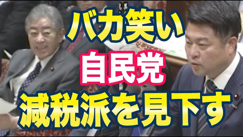 自民党「笑いながら増税します！」ネット「自民党まじで全員落選させようぜ」