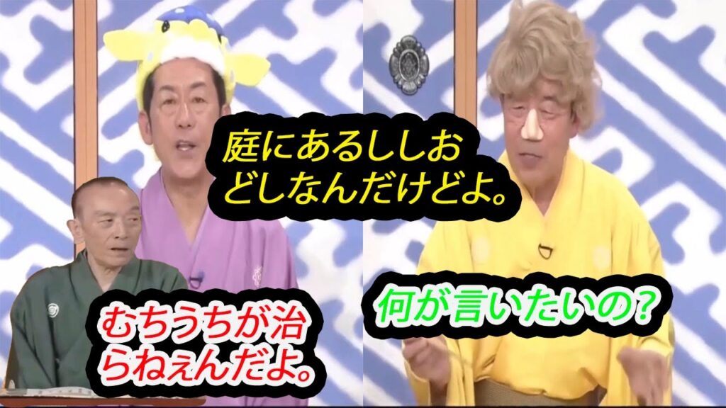 笑点 円 楽 桂歌丸 笑点メンバー罵倒集   目の周りが黒いだけじゃなくて、俺腹も黒いんだよ・・・木久扇 歌 丸