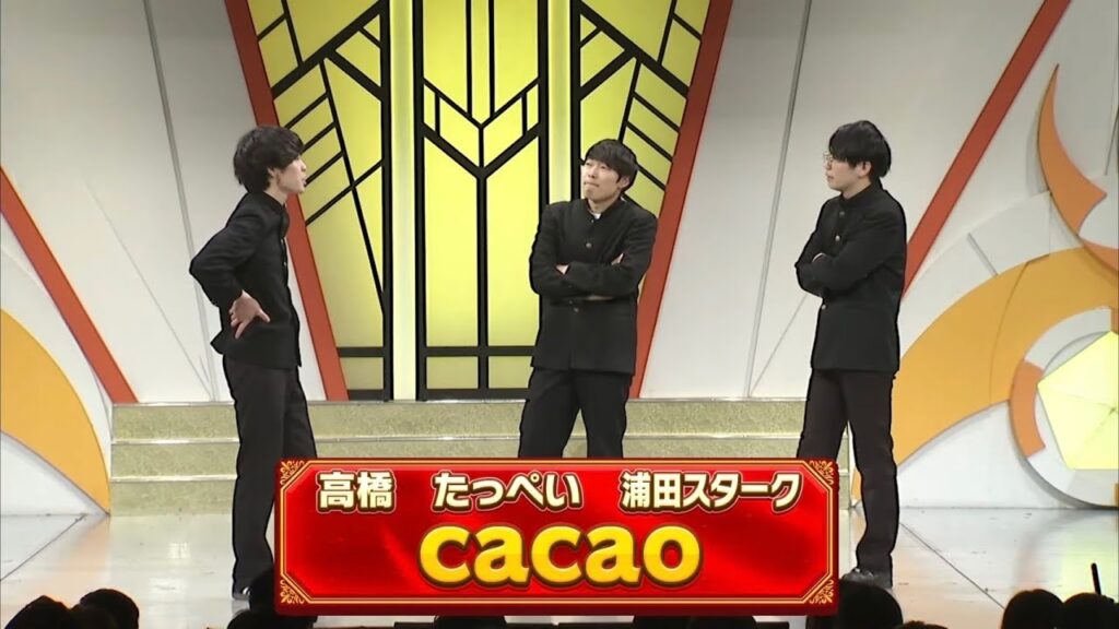 cacao【よしもと漫才劇場 10周年記念SPネタ】