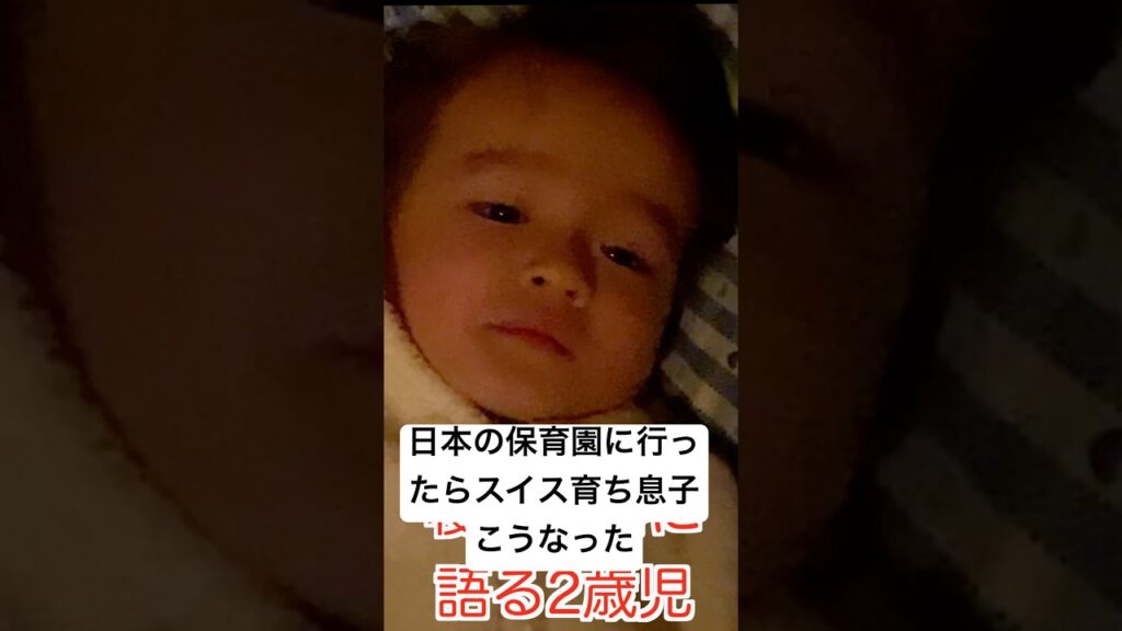 驚きの変化を遂げた2歳息子 #shots #癒し #かわいい #子供 #funny