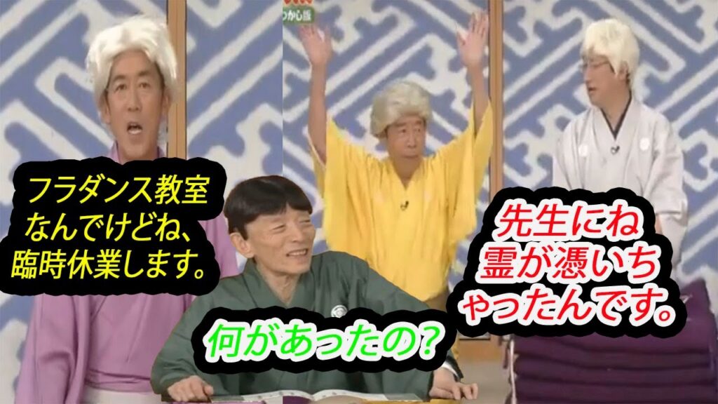 笑点 円 楽 歌 丸 笑点メンバー罵倒集 先生にね、霊が憑いちゃったんです。。。木久扇